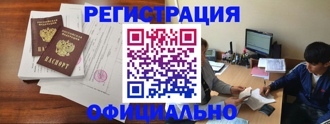 временная регистрация надежно в Мценске