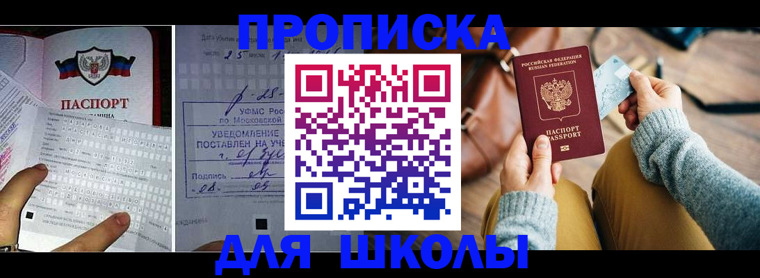 регистрация в Мценске