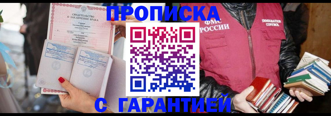 временная регистрация поиск в Мценске