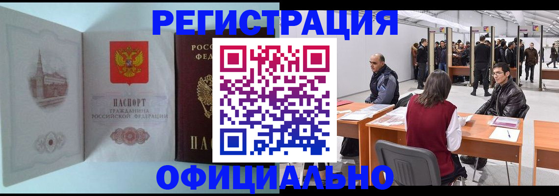 прописка для школы в Мценске